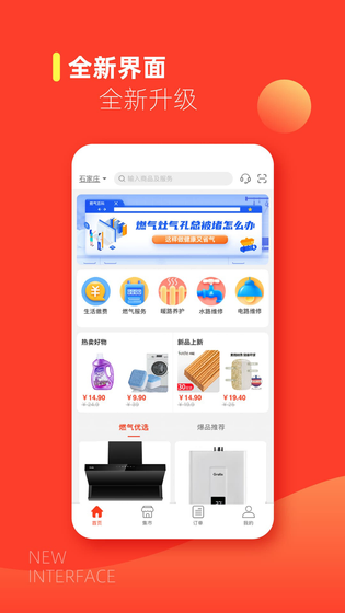 e城e家 截图 2