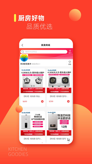 e城e家 截图 4