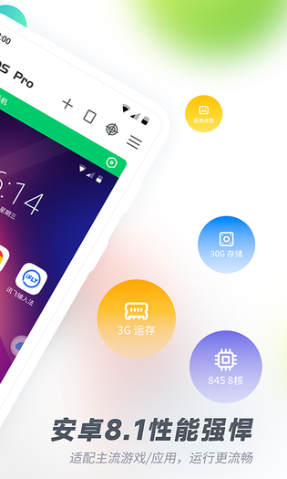 VMOS Pro 截图 2