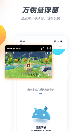 VMOS Pro 截图 5