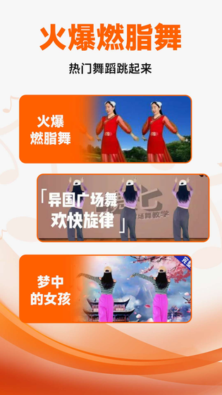 广场舞大全 截图 2