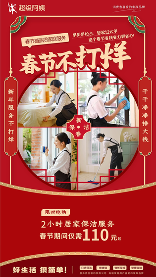 超级阿姨 截图 1
