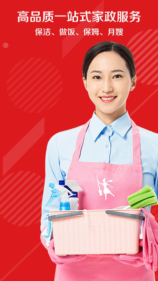 超级阿姨 截图 2
