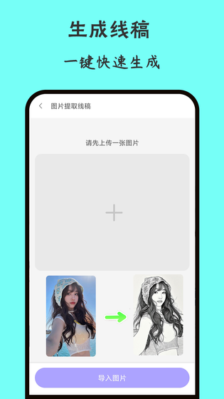画画世界 截图 3