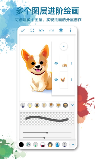 画画图 截图 2