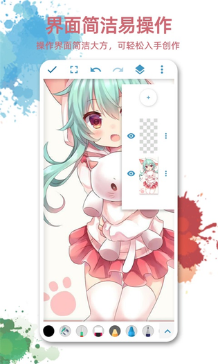 画画图 截图 5
