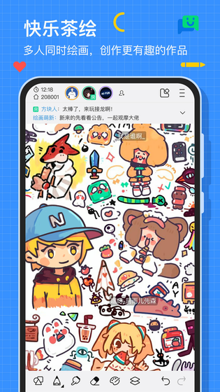 画世界 截图 1