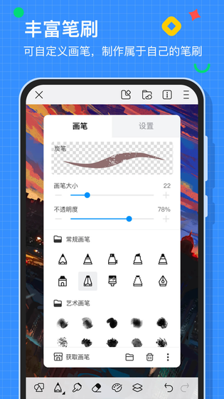 画世界 截图 2