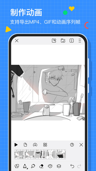 画世界 截图 4