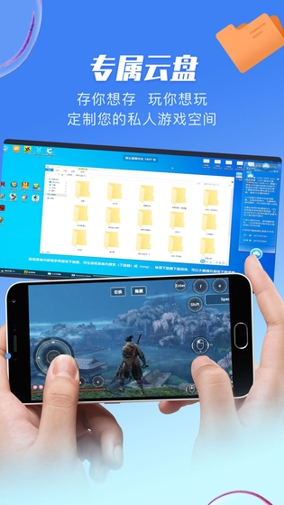 极云普惠云电脑 截图 5