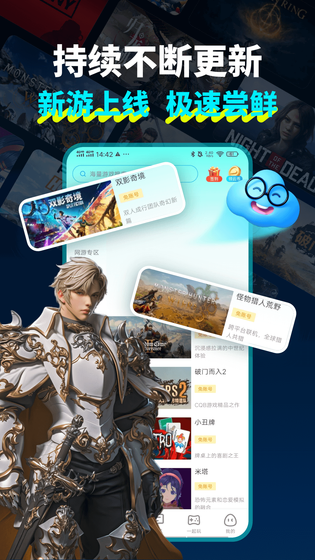 领沃云电脑 截图 4