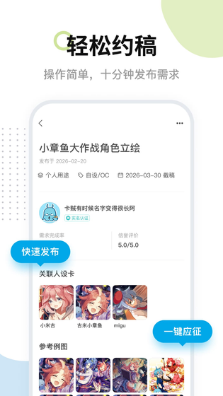 米画师 截图 4