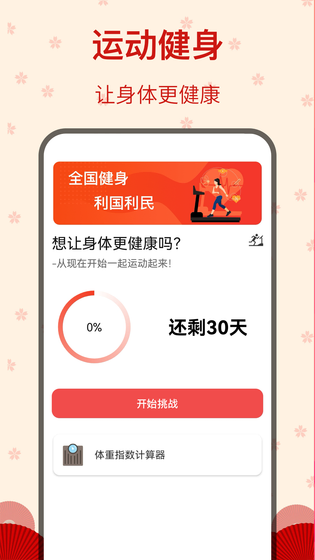 糖果广场舞 截图 1