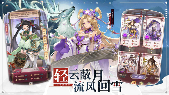 幻想名将录 截图 4