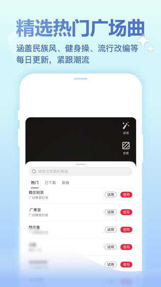 天天乐舞 截图 3