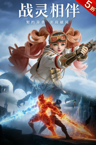 魔之序曲 截图 4