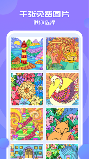 涂色小画家 截图 1