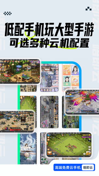 唔即云云手机 截图 4