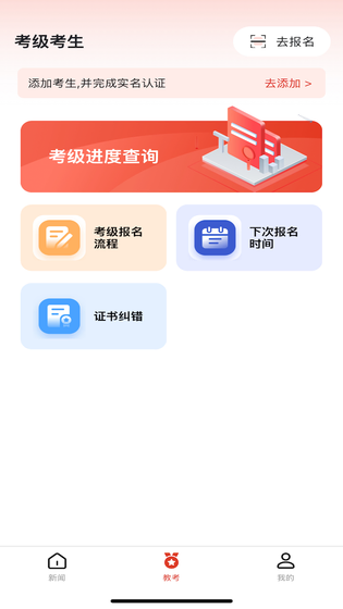 舞蹈教考通 截图 2