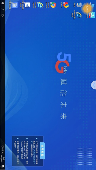 天翼云电脑 截图 1