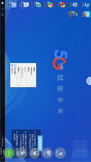 天翼云电脑 截图 3