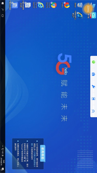 天翼云电脑 截图 4
