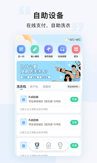 悠洗 截图 2