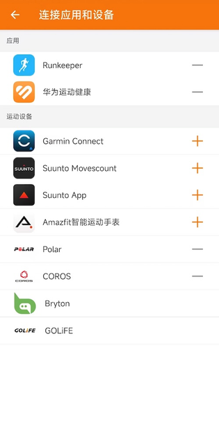 郁金香运动 | TulipSport 截图 4