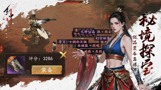 剑中 截图 3