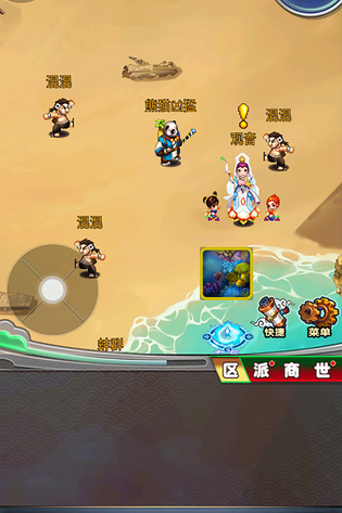 汉风西游OL 截图 4