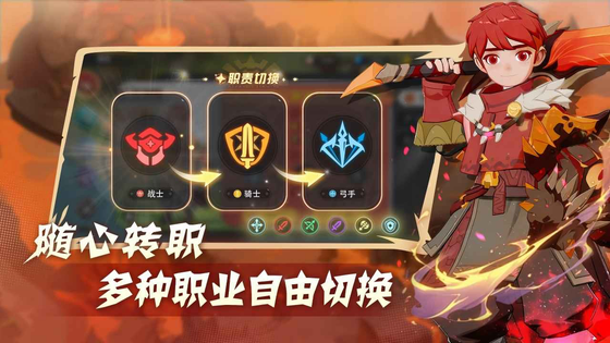 驯龙之旅 截图 5