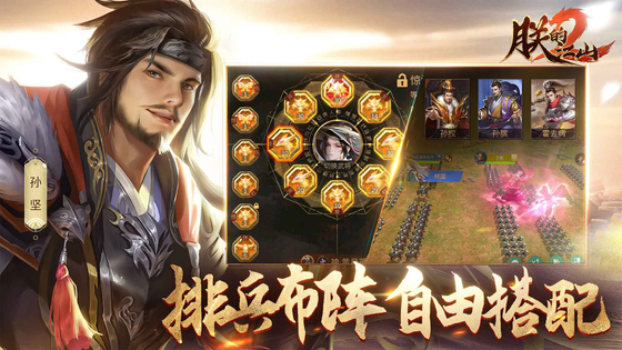 朕的江山2 截图 2