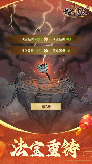 我的门派 截图 3