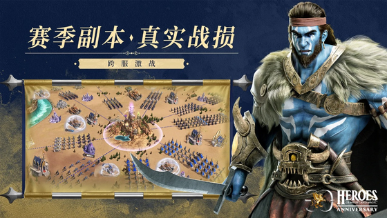魔法门之英雄无敌:王朝 截图 4