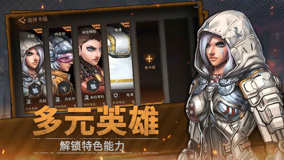 火种协定 截图 1