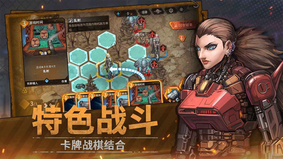 火种协定 截图 4