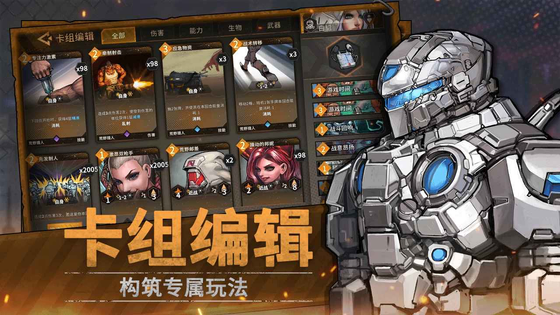 火种协定 截图 5