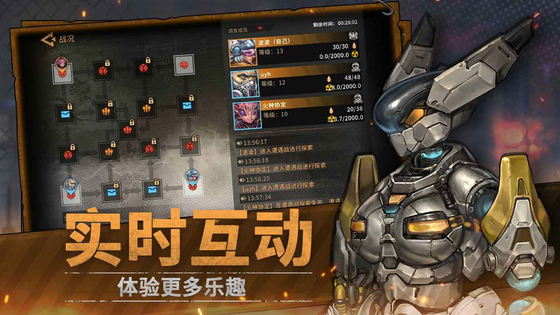 火种协定 截图 7
