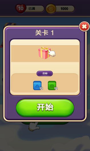 欢乐点点消 截图 3