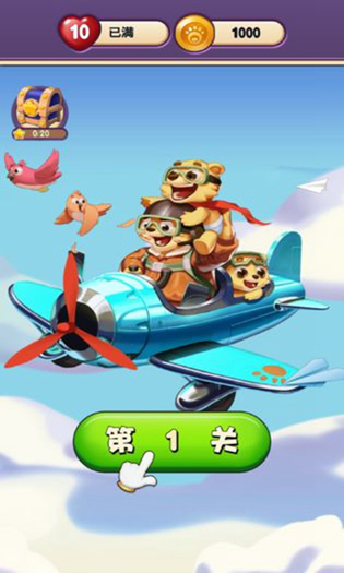 欢乐点点消 截图 4