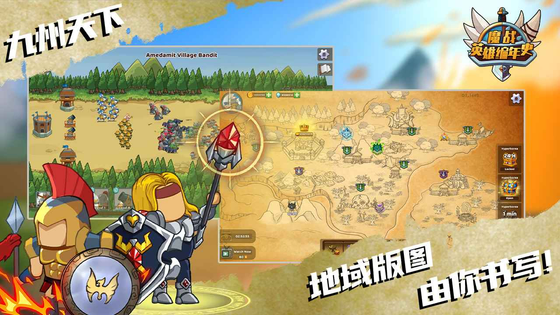 魔战英雄编年史 截图 3