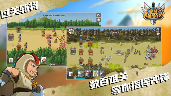 魔战英雄编年史 截图 5