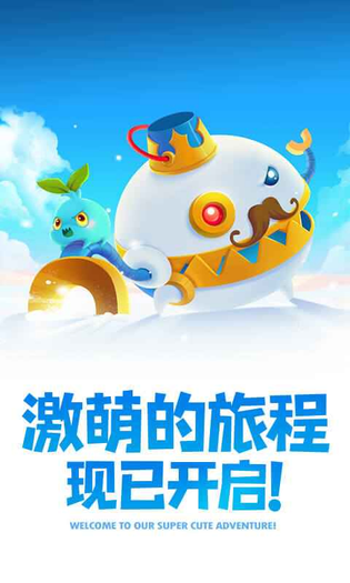 保卫萝卜2 截图 4