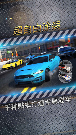城市飞车2 截图 2