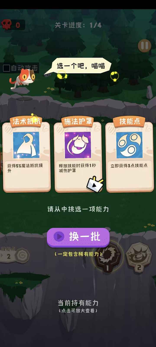 巅峰闯关挑战 截图 5