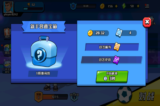 冲关极限营小游戏 截图 3