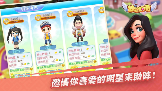 梦想超市 截图 4