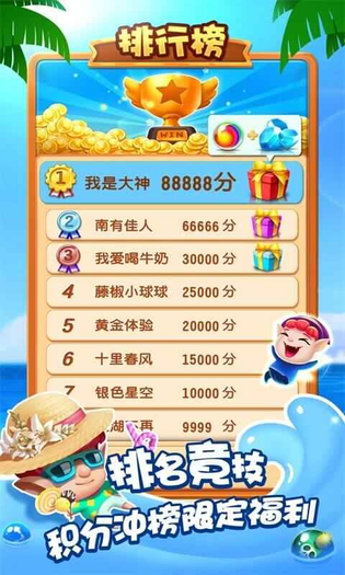 泡泡精灵传奇 截图 2