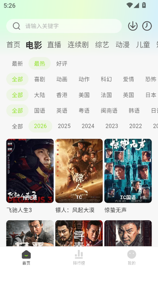 小柠檬追剧 截图 2