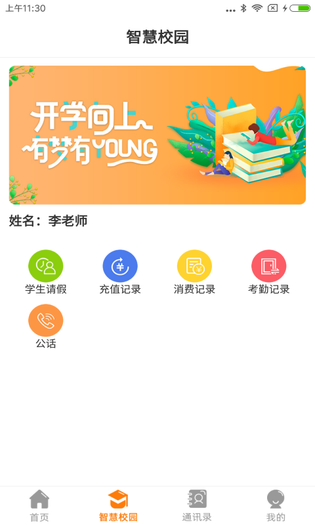 教育十 截图 2
